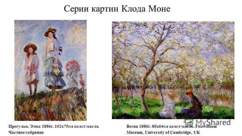Картина «хризантемы» клод моне: описание, автор, интересные факты