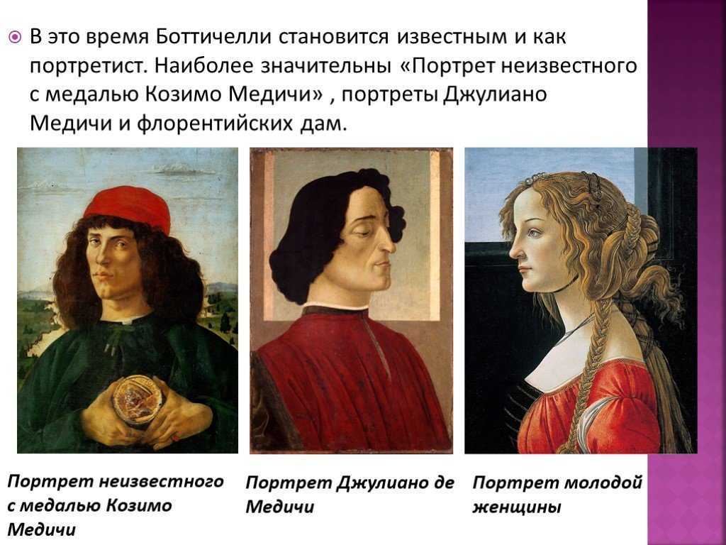 Картина Мадонна с Младенцем и ангелами Мадонна дель Магнификат - Сандро Боттичелли 1483 Дерево, темпера Диаметр 118