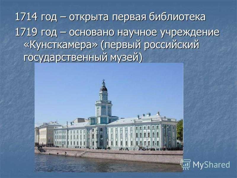 Кунсткамера при петре i 🖼: основание первого русского музея, краткая история создания