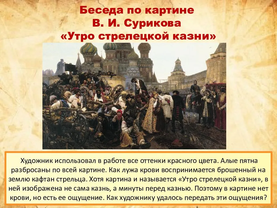 10 самых знаменитых картин василия сурикова