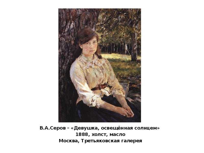 Описание картины валентина серова «портрет а. п. чехова»