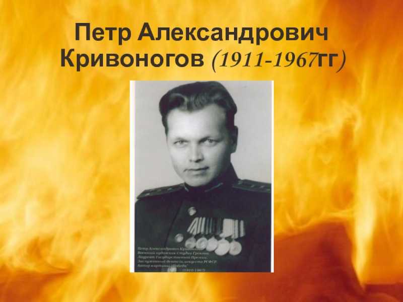 Живописец победы