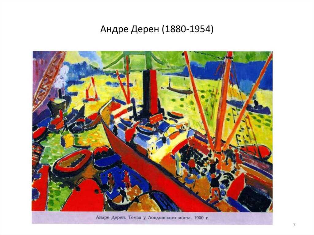 81 факт об андре дерене, который вдохновит вас взяться за кисть