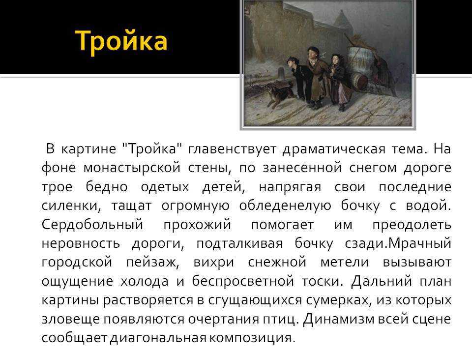 Сочинение-описание картины мокрый луг васильева (5, 8 классы)