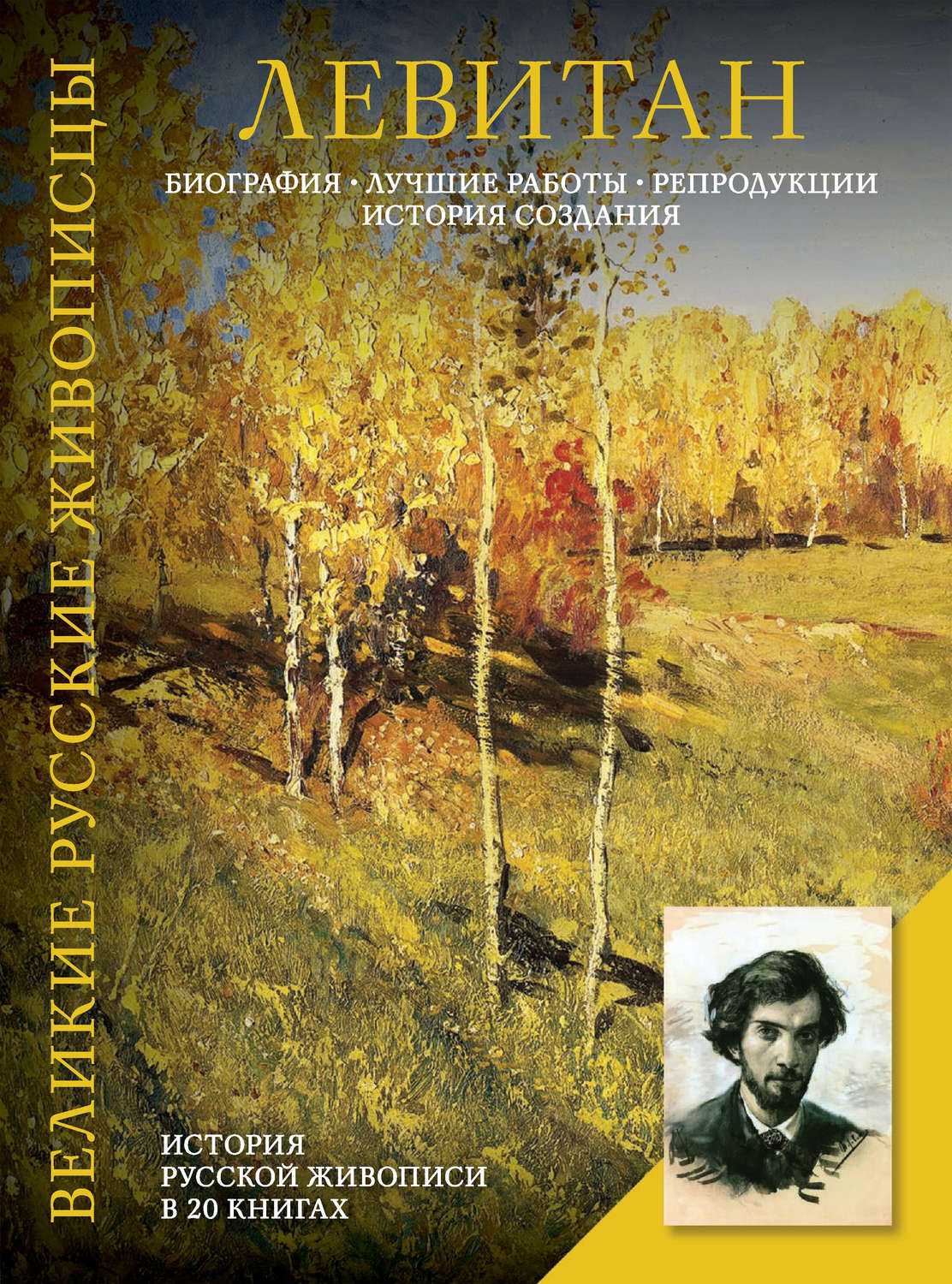 Сильвестр щедрин художник биография и картины