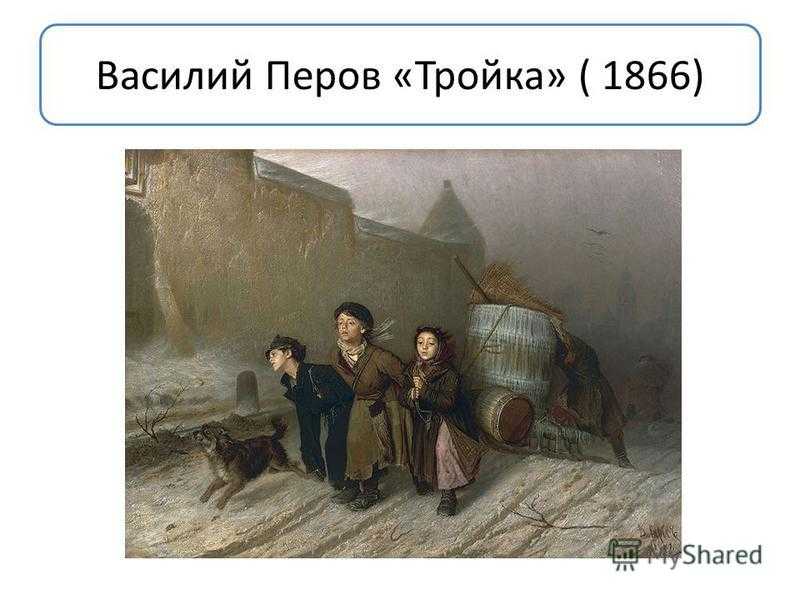 Сочинение по картине шишкина «на севере диком», 9 класс