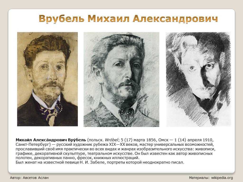 Самые знаменитые картины врубеля