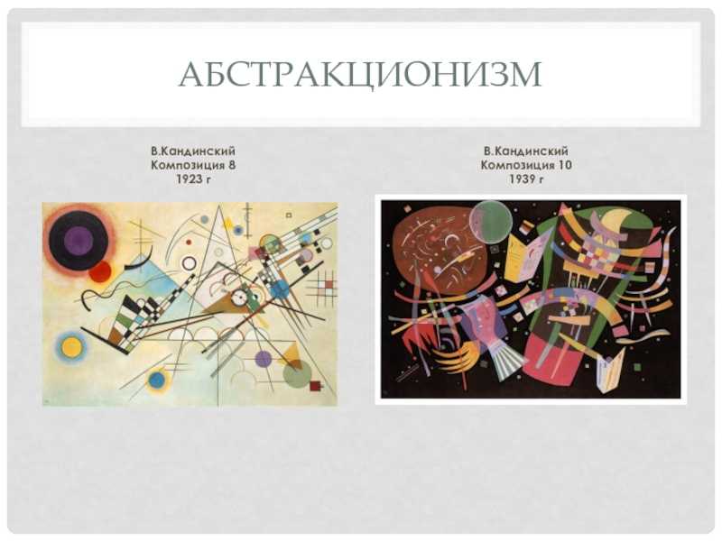 Василий кандинский — "картина с белой каймой", 1913 год