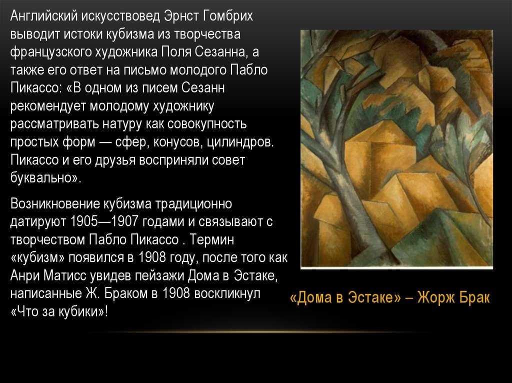 Жорж брак - abcdef.wiki