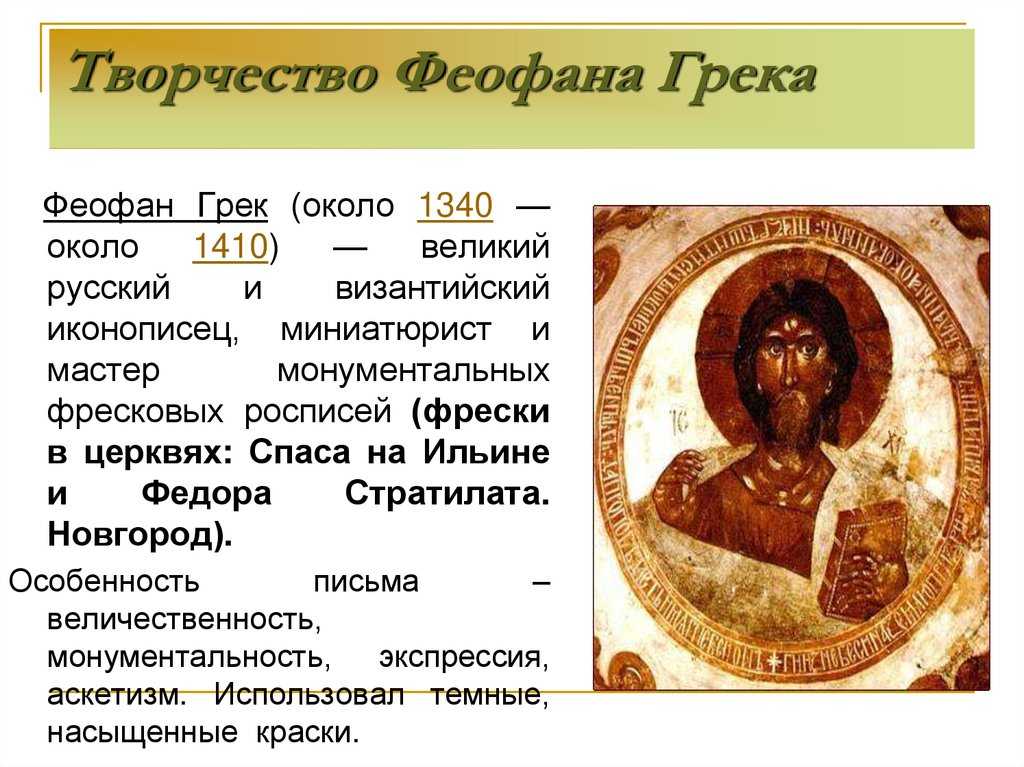 Богоматерь донская. 1390-е годы - 14244 [171]