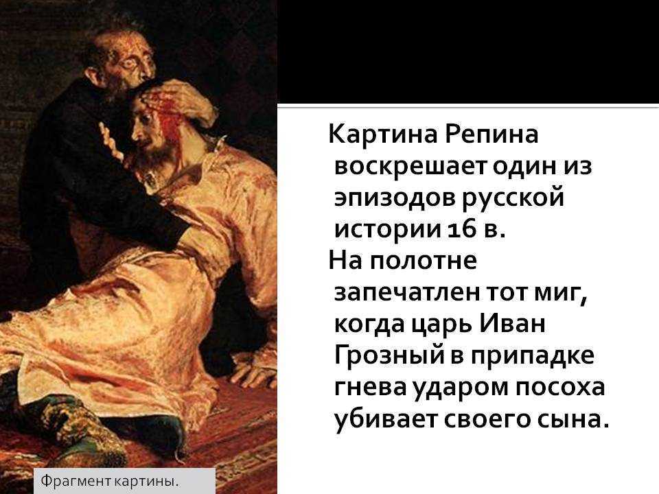 Репин илья ефимович