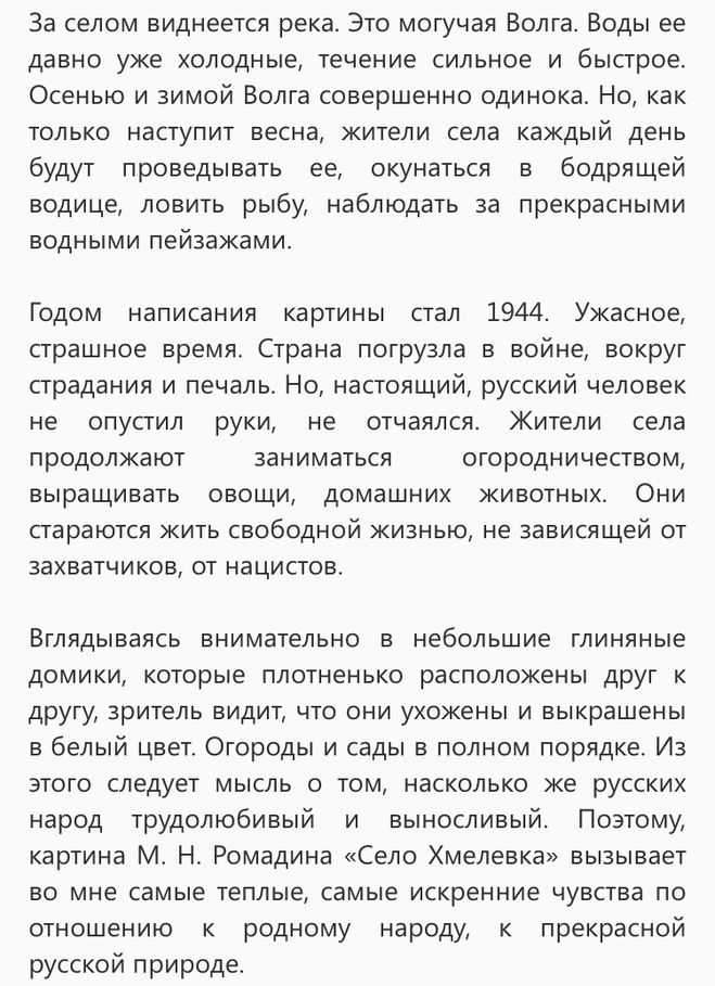 Картина ромадина керженец история создания. николай ромадин. "колдовская " живопись…