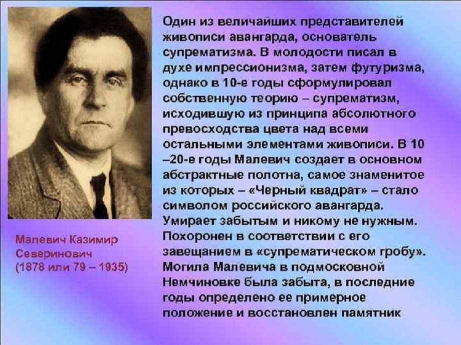 Точильщик (принцип мелькания) - малевич к. с. :: артпоиск - русские художники