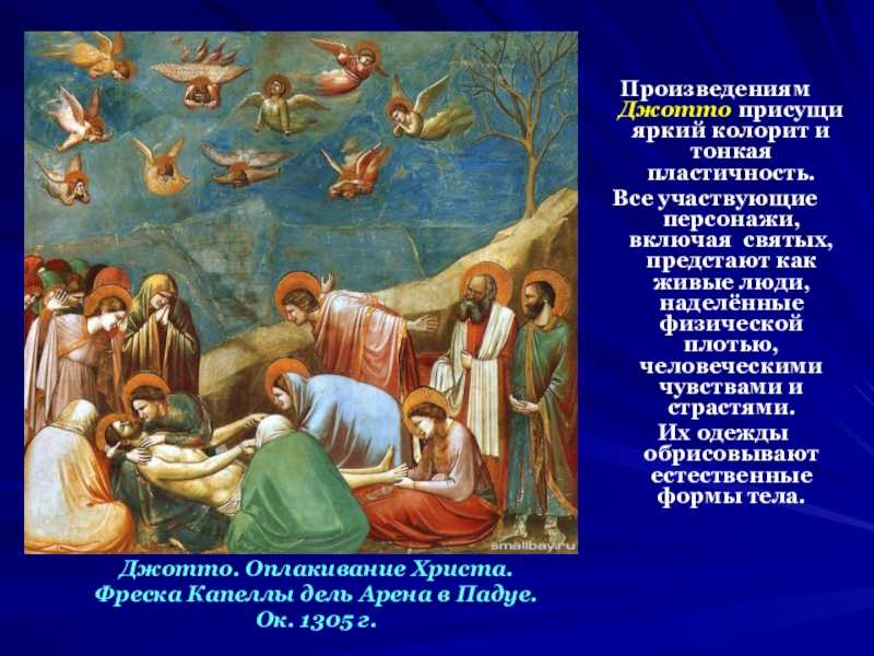 Капелла скровеньи в падуе