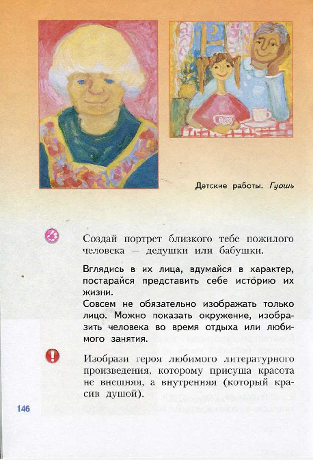 Картина Старик-огородник является отличным примером сельского портрета Суриков