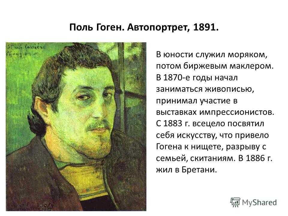 10 женских образов на картинах любителя абсента поля гогена