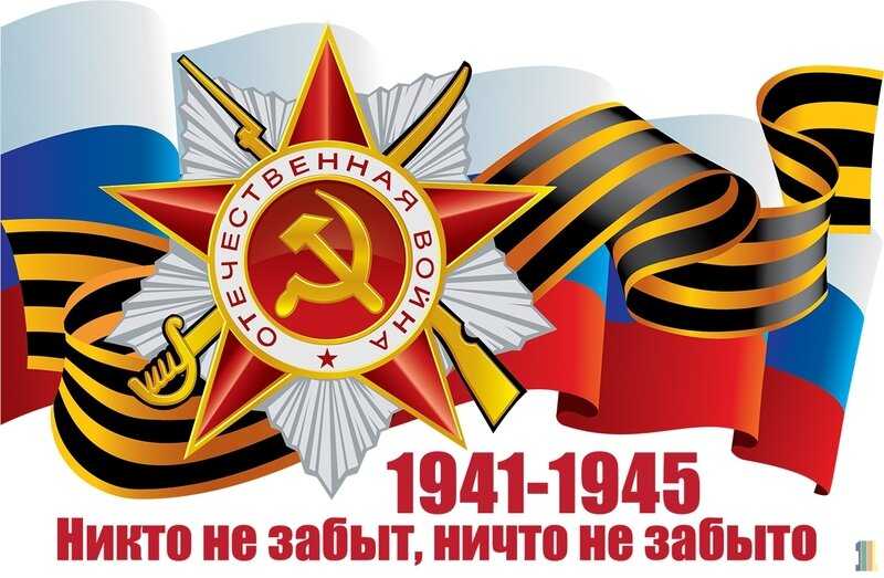 Все для фронта! все для победы!