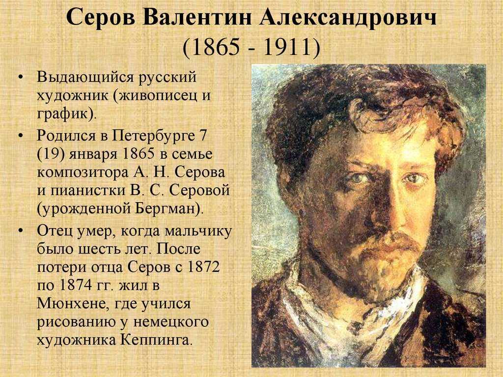 Савва Иванович Мамонтов, будучи известным во всей Российской империи меценатом и
