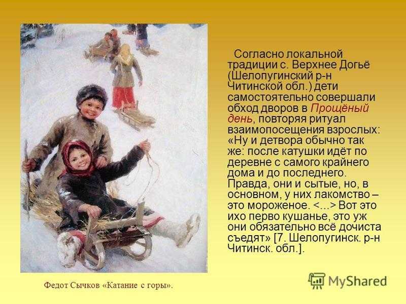 Картина сычкова катание с горы. сычков федот васильевич картины