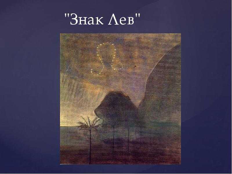 Чурлёнис микалоюс «рекс» описание картины, анализ,, сочинение
