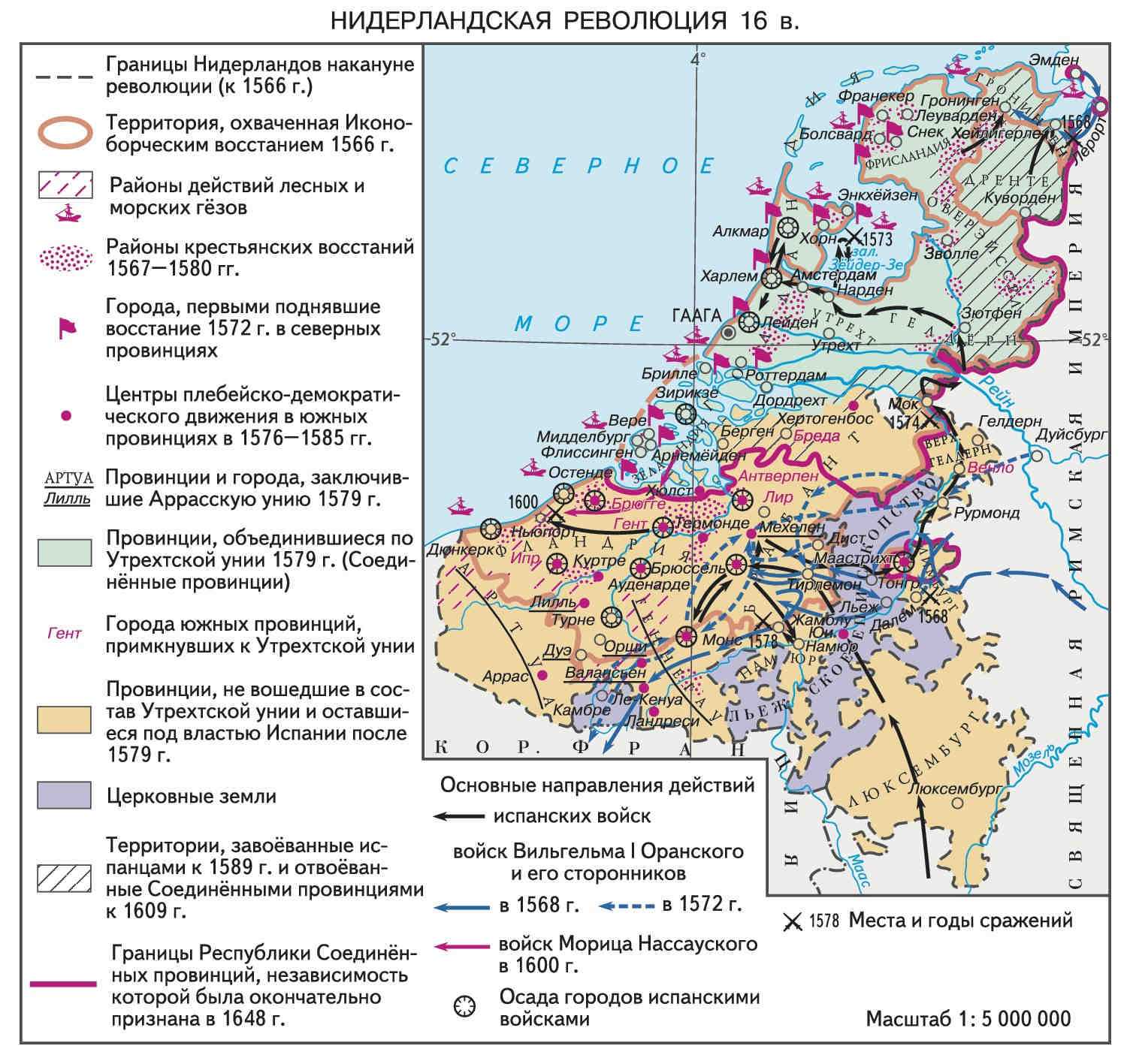 Нидерландская буржуазная революция xvi века