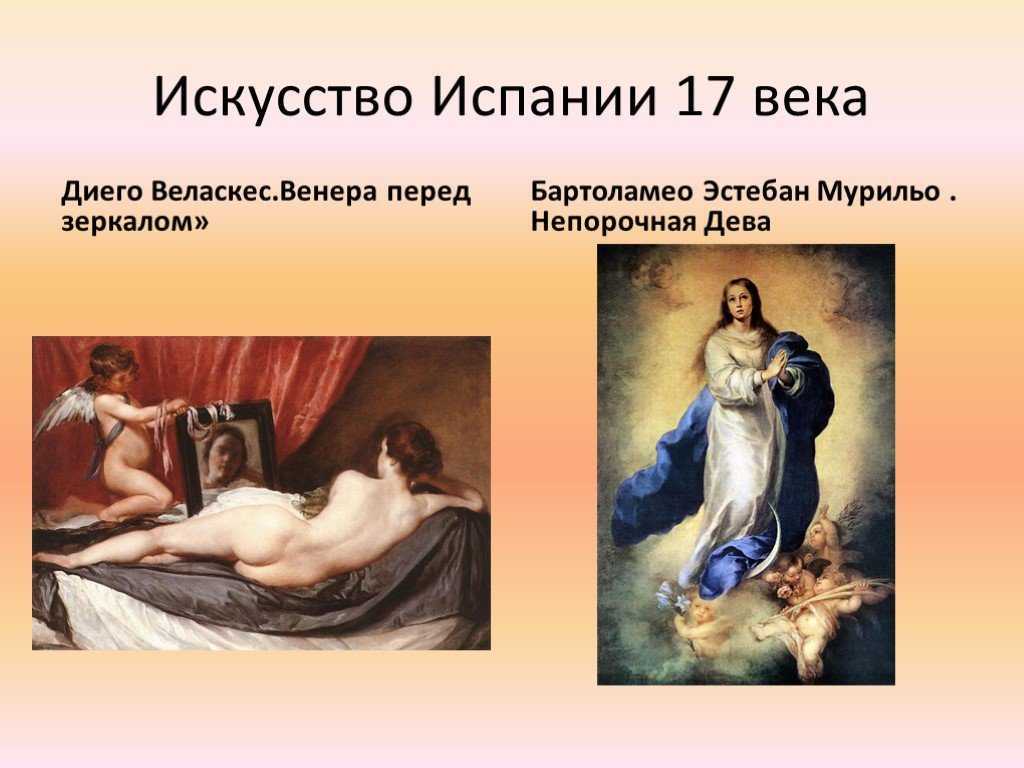 История одного шедевра: «венера с зеркалом» веласкеса – история одного шедевра