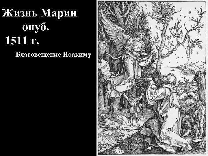 Описание картины дюрера праздник четок