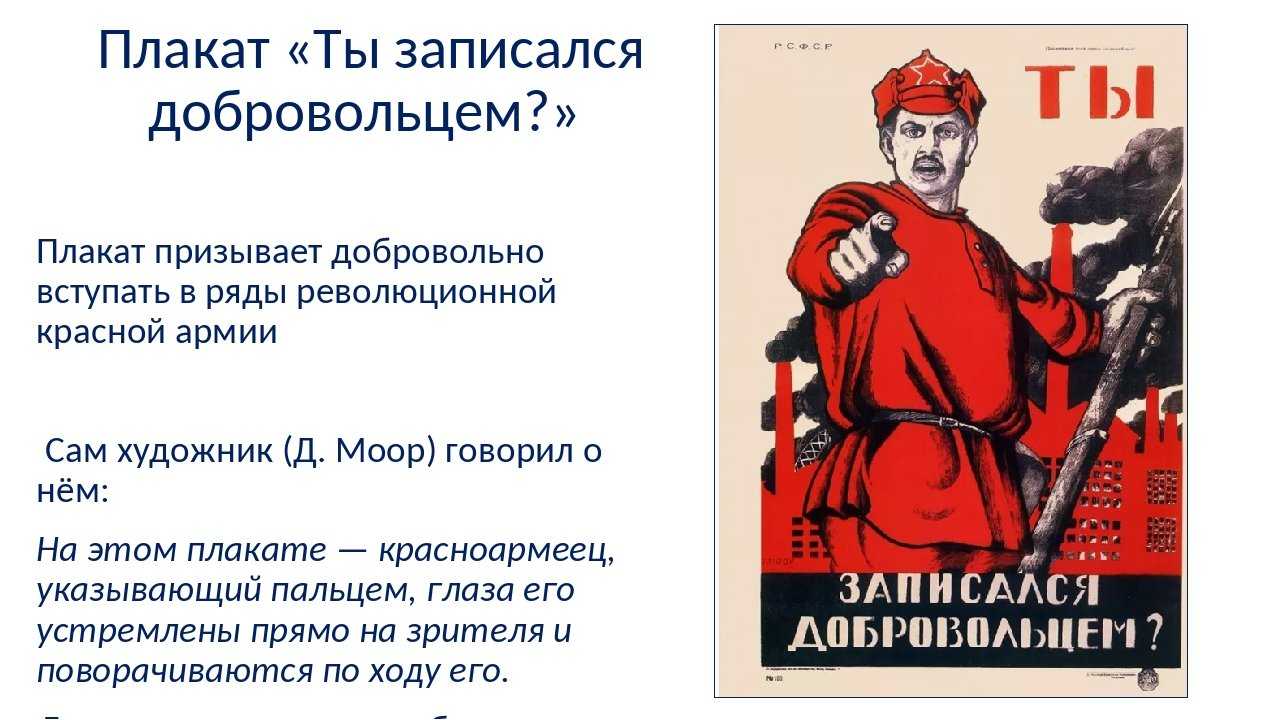 Советский плакат и реклама [реферат №2343]