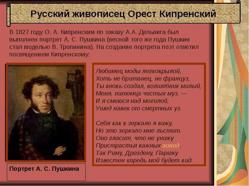Сочинение по картине кипренского портрет а.с. пушкина 9 класс описание
