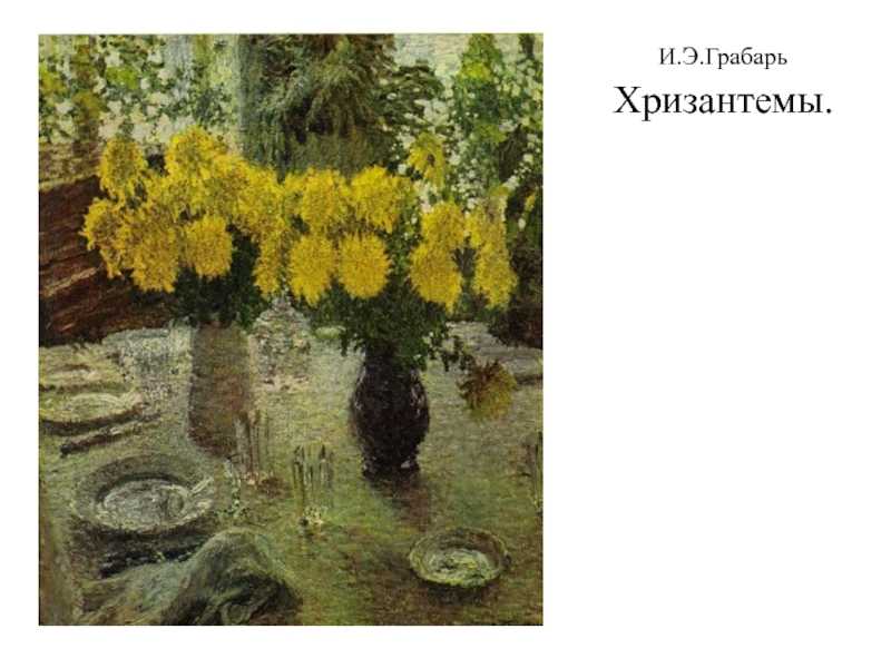 Русский пейзаж в основном создавался усилиями двух великих культур егэ сочинение