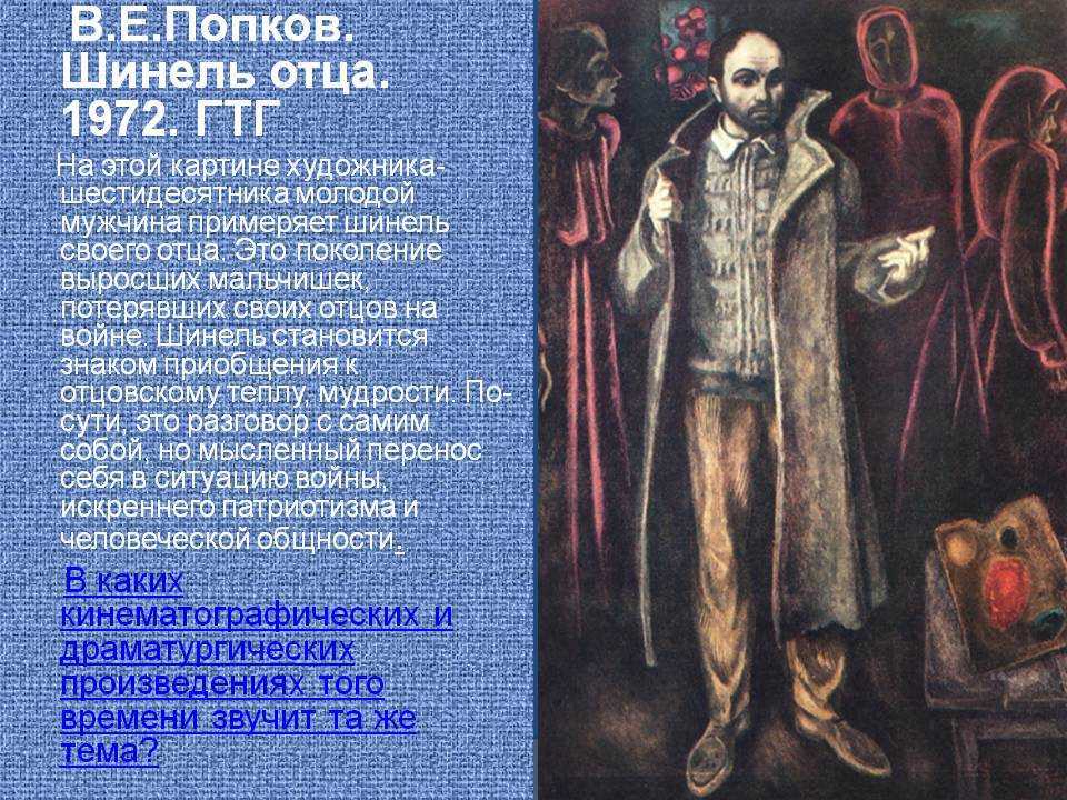 Художник оссовский петр павлович