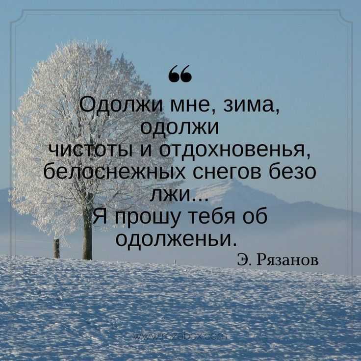 Красивые стихи про зиму русских и современных поэтов