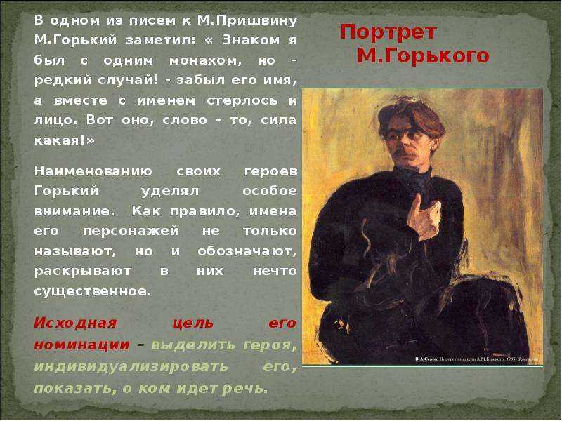 Презентация на тему валентин александрович серов