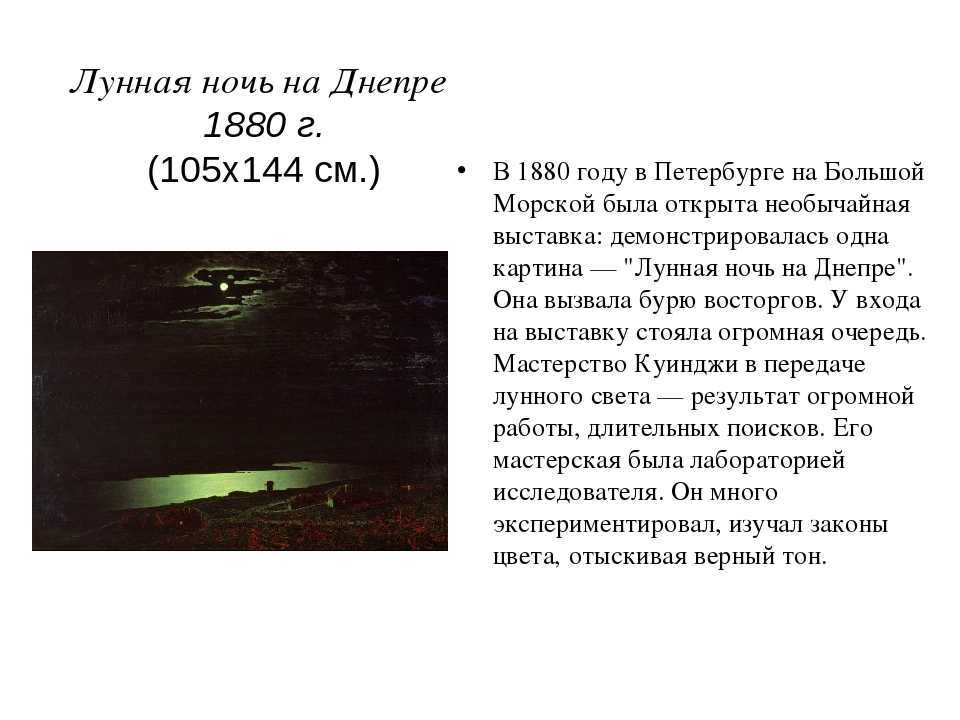 Днепр утром - frwiki.wiki