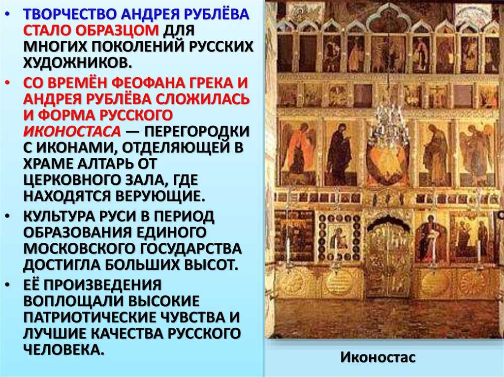 Иконы андрея рублева — загадка православной руси.