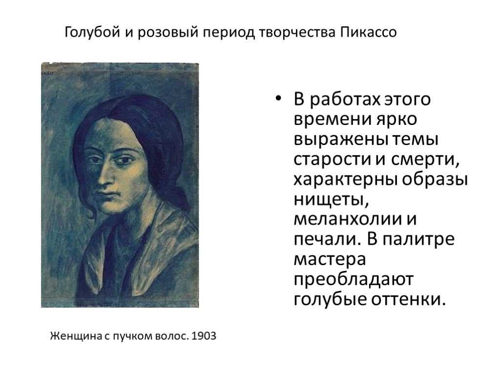 Кубизм в живописи: картины представители основатель