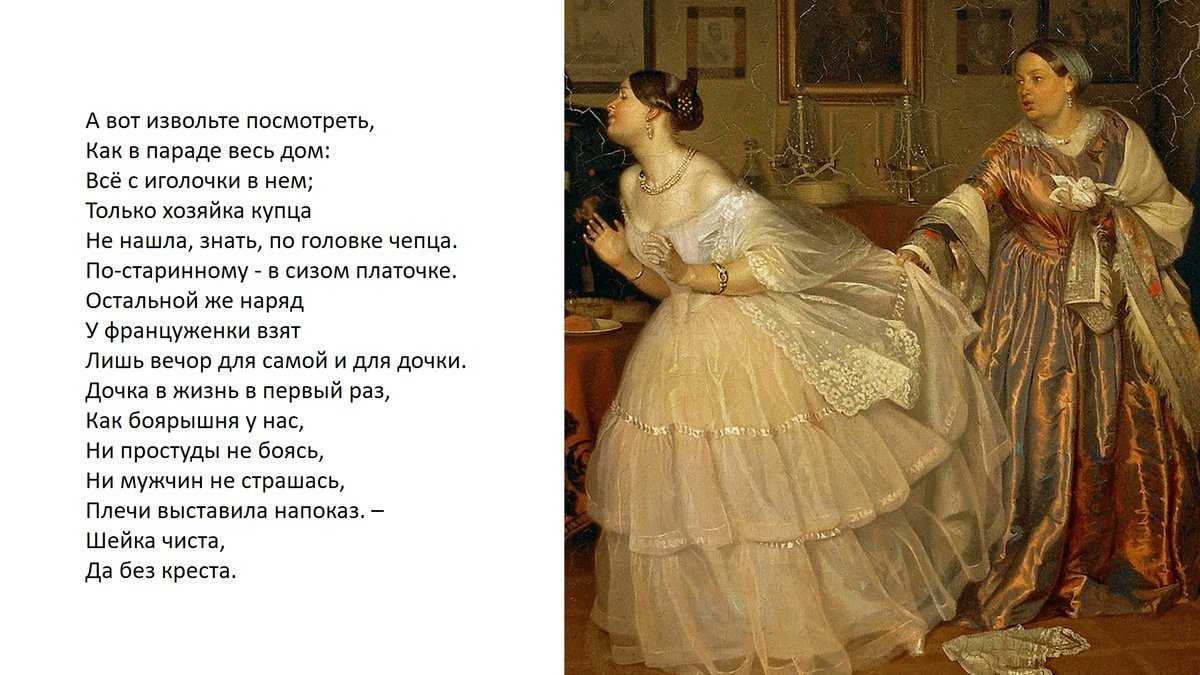 Сочинение по картине федотова сватовство майора