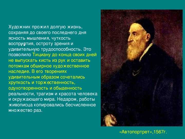 Вокруг картины Флора выдающегося венецианского художника эпохи Высокого или,
