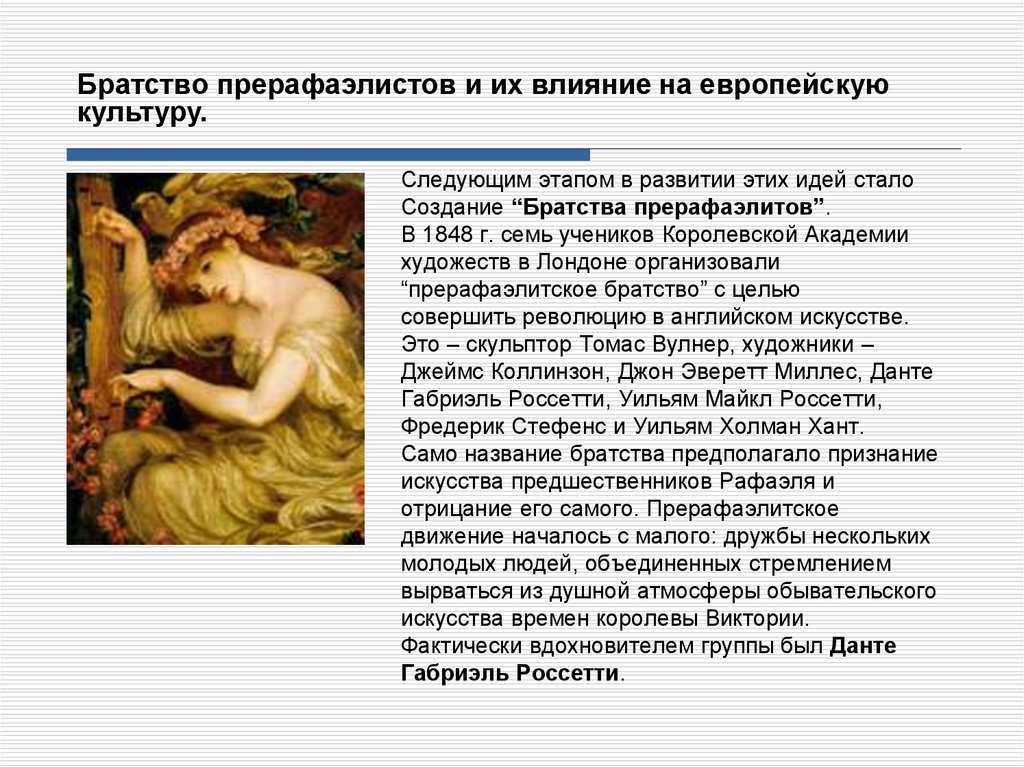 , Миранда и Буря Автор художник Джон Уильям Уотерхаус Он творил это полотно под впечатлением пьесы Шекспира Буря В общем, мы провели анализ этой работы и дали свое видение, описание Заходите к нам на сайт
