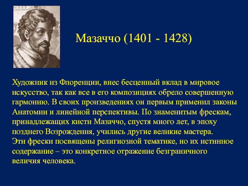 Триптих сан джовенале | vasque-russia.ru