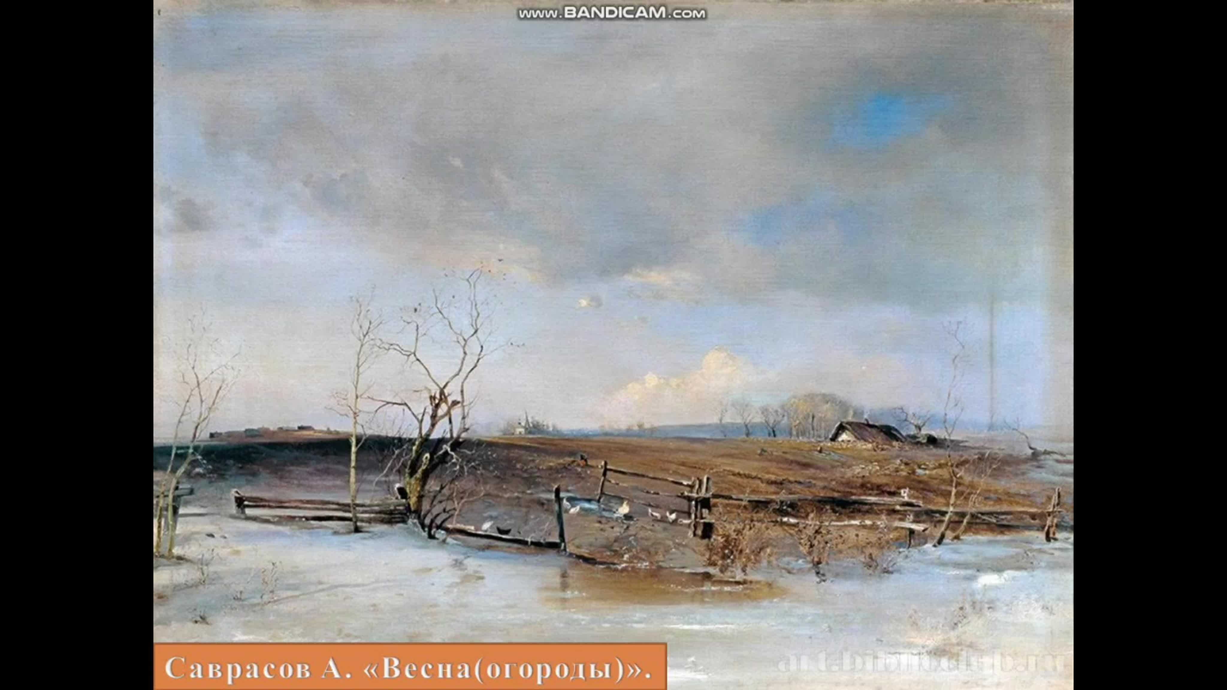 Колористическая, цветовая и тональная организация живописного произведения а. саврасова «сельский вид» [курсовая №7334]
