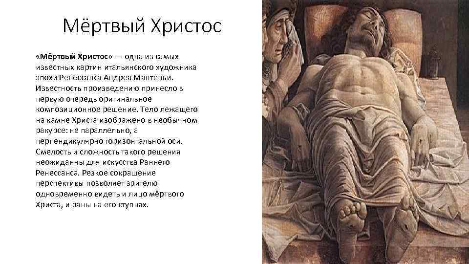 Мантенья картина парнас