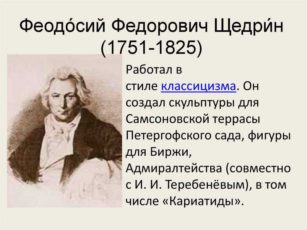 Сильвестр щедрин, художник - рассказ, картины