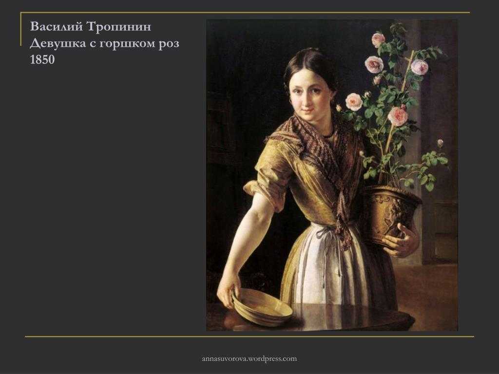 Самые известные картины тропинина. василий тропинин – биография и картины художника в жанре романтизм – art challenge