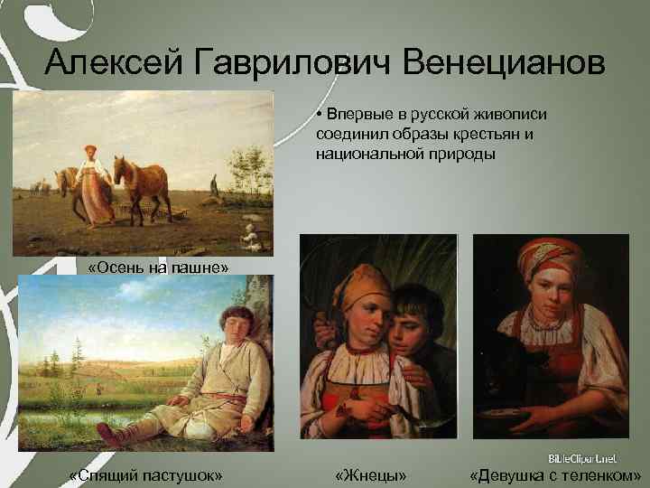 Сочинение-описание картины «жнецы», венецианов (2 варианта - кратко и подробно)