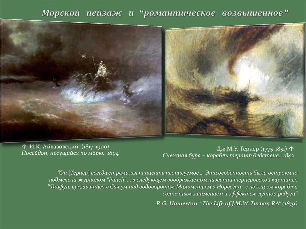 V. кабинет [1959 барсамова с., барсамов н. - путеводитель по феодосийской картинной галерее имени и. к. айвазовского]