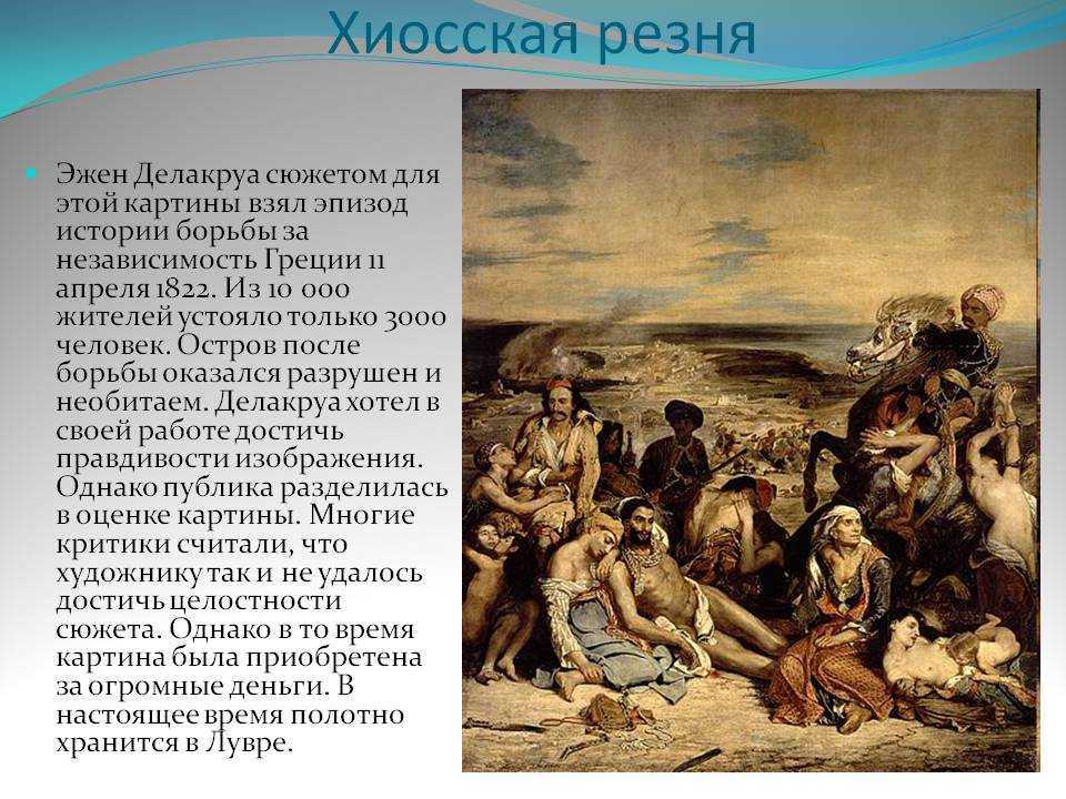 Жан огюст доминик энгр (1780–1867)