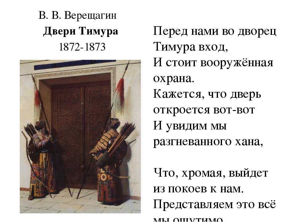 Самые знаменитые картины верещагина: фото и названия лучших произведений художника