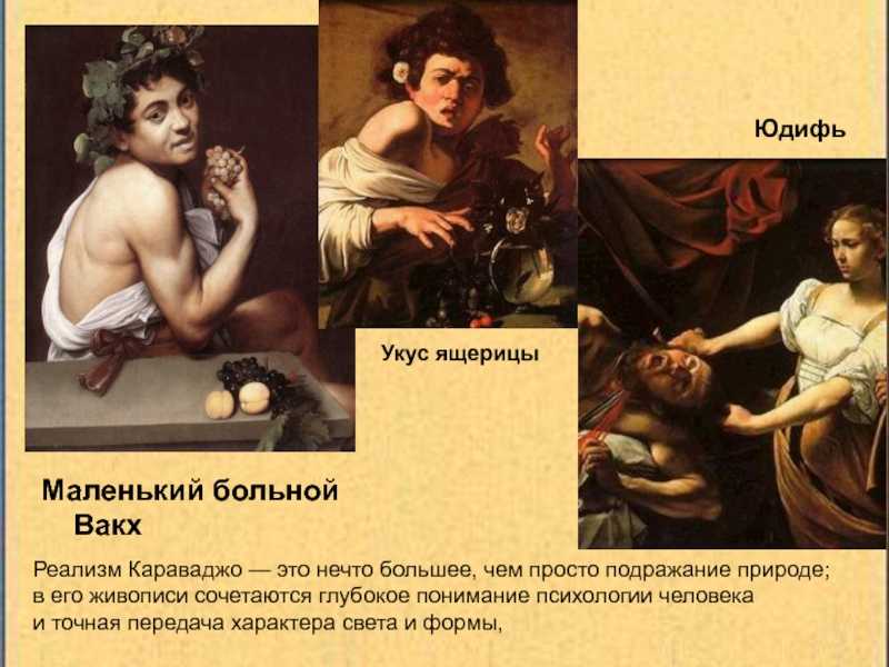 «успение девы марии» караваджо