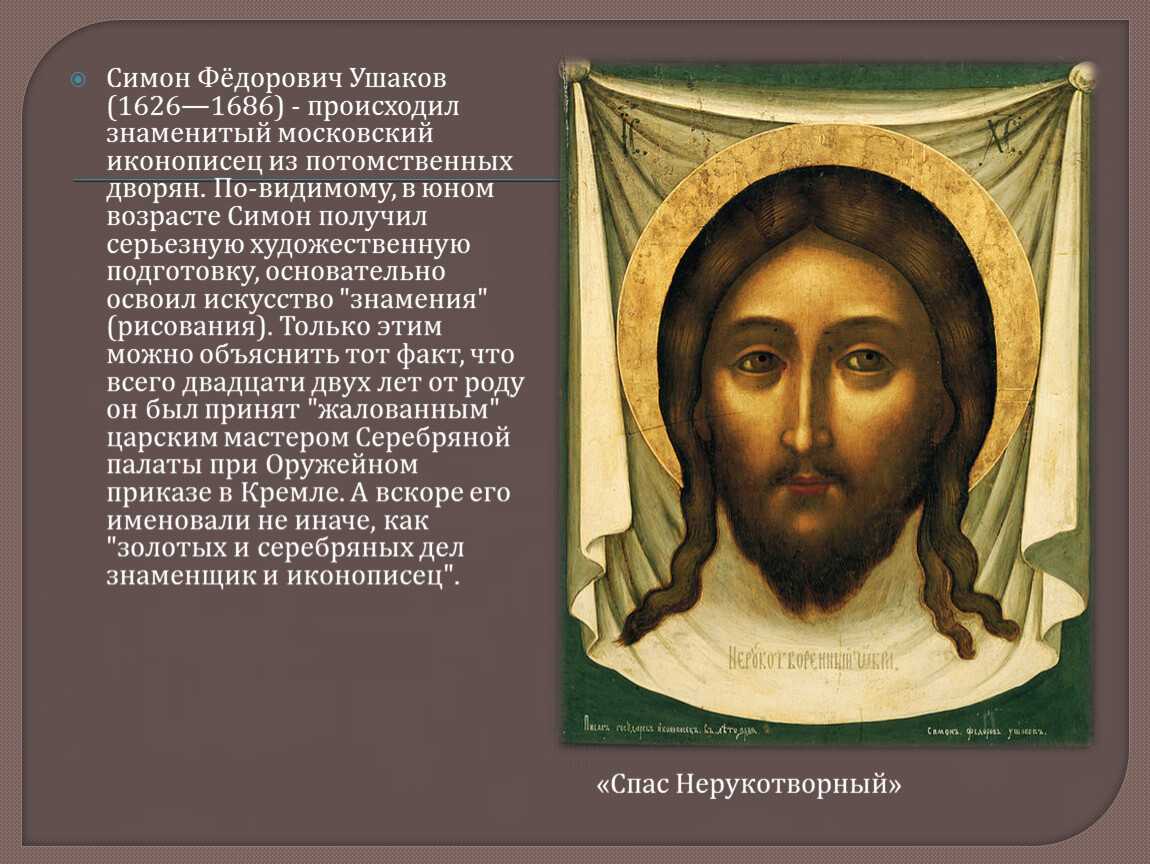 "троица ветхозаветная": описание иконы